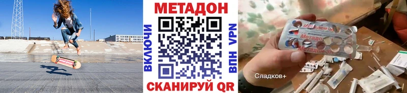 Купить  Луховицы  МЕТАДОН кристалл 